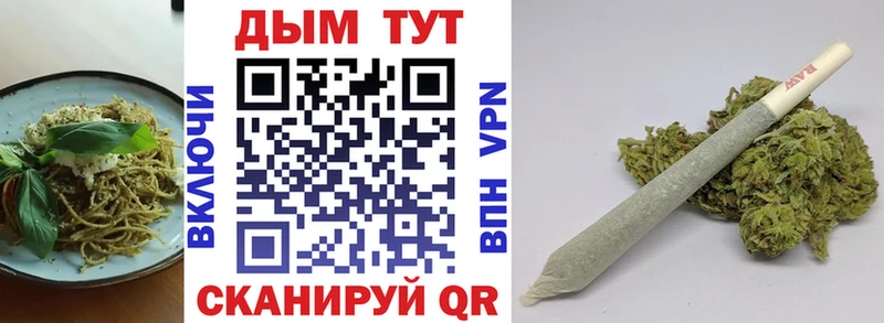 Еда ТГК конопля  Голицыно 
