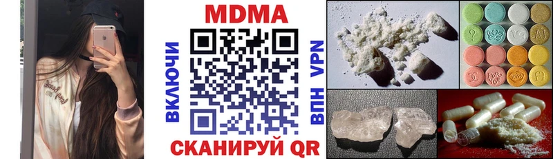 MDMA кристаллы  дарнет шоп  Голицыно 