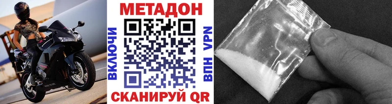 кракен как зайти  как найти наркотики  Голицыно  МЕТАДОН мёд 
